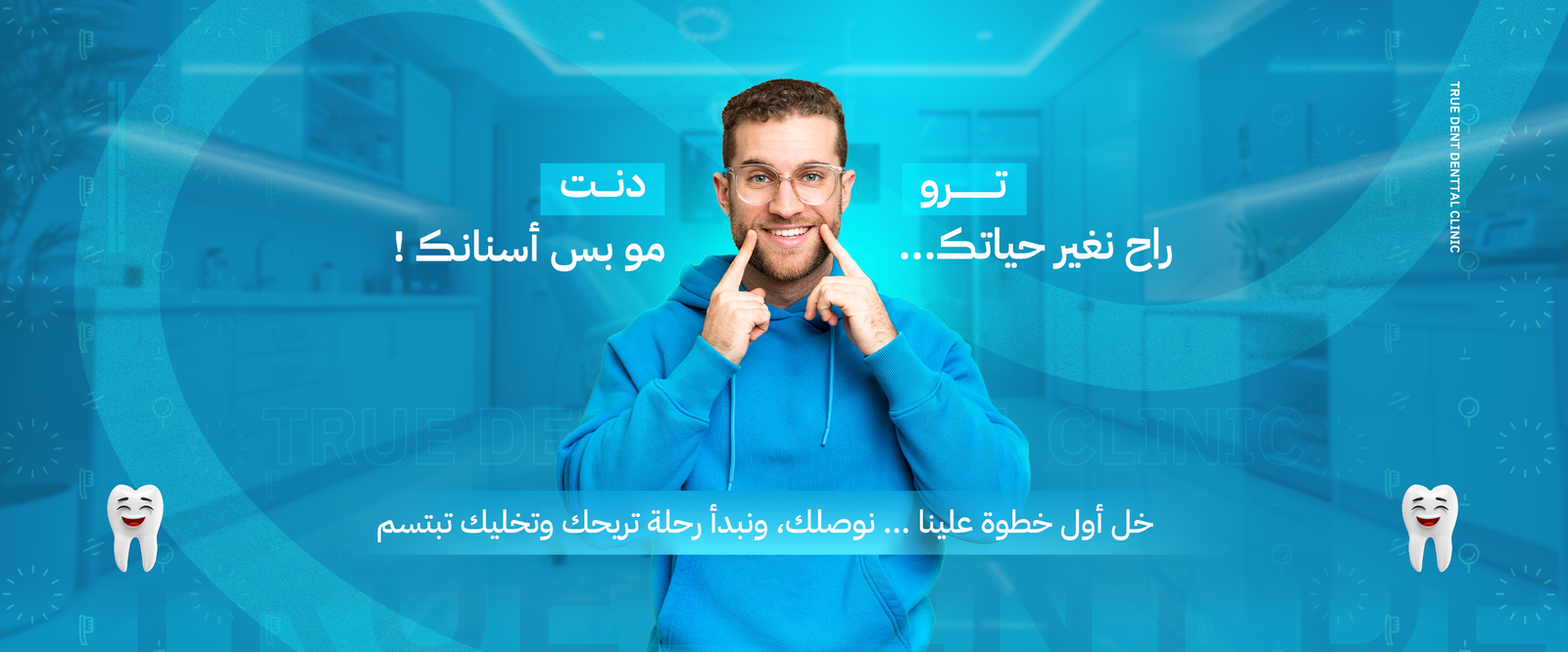 افض عيادة اسنان في صبيا