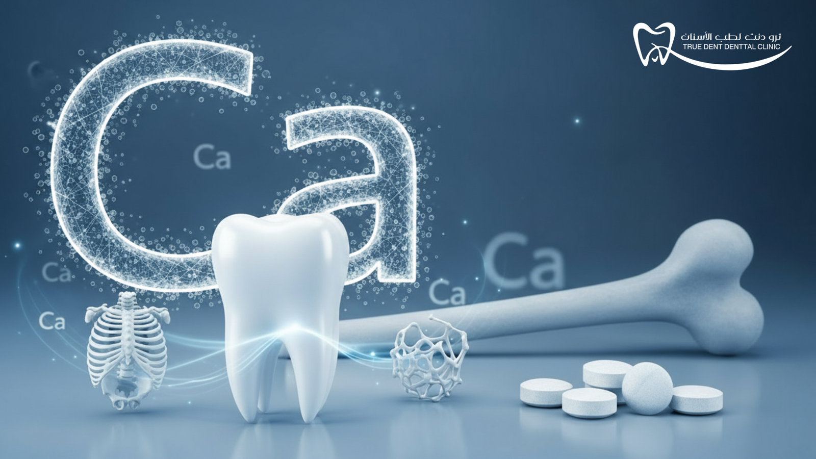 هل نقص الكالسيوم يسبب اصفرار الأسنان؟ أطباء Truedent يوضحون الحقيقة